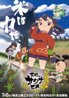 انمي Tensui no Sakuna-hime الحلقة 7 مترجمة