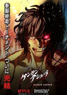 انمي Kengan Ashura Season 2 الحلقة 28 مترجمة