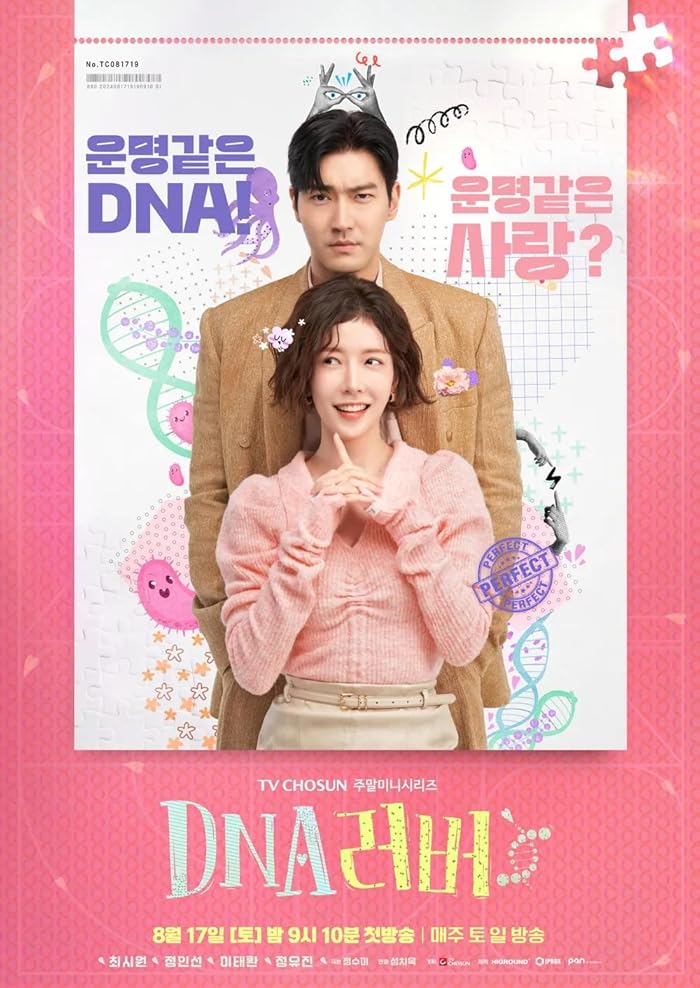 مسلسل حبيب الحمض النووي DNA Lover الحلقة 2