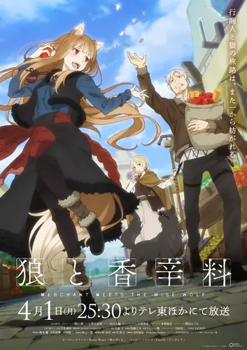 انمي Ookami to Koushinryou: Merchant Meets the Wise Wolf الحلقة 20 مترجمة