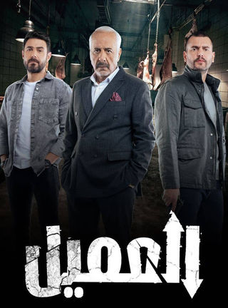 مسلسل العميل حلقة 6