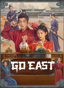 مسلسل Go East موسم 1 حلقة 6