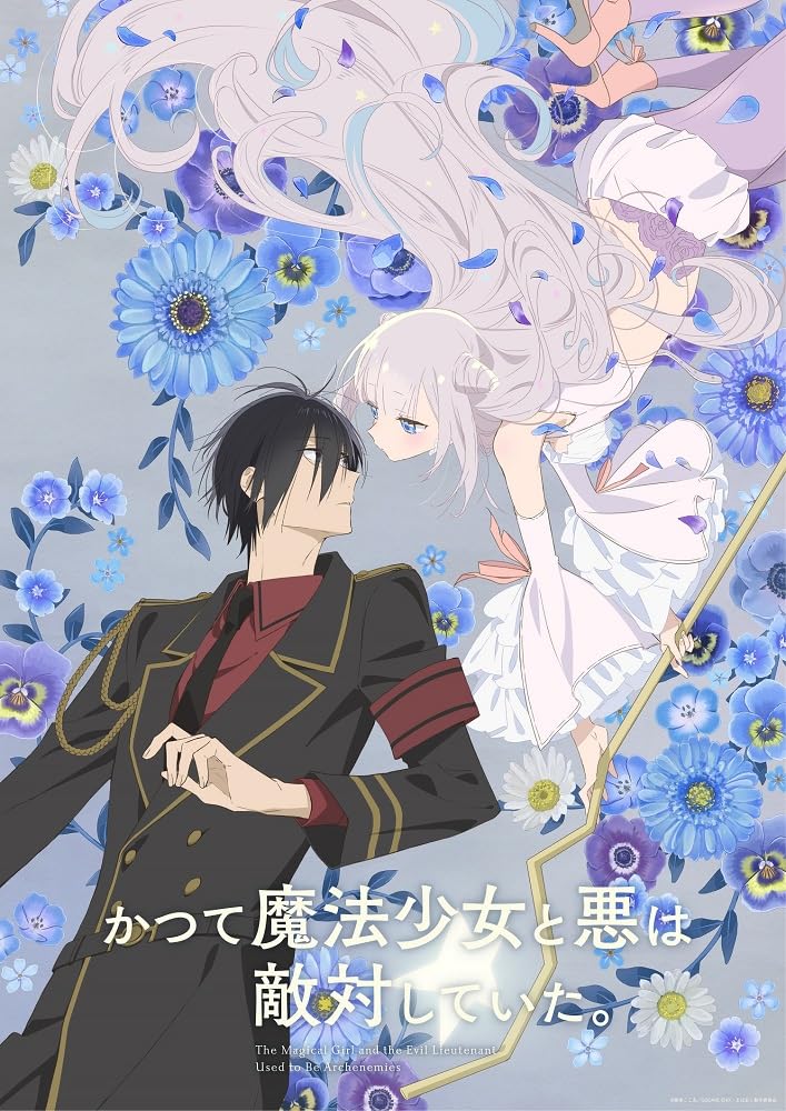 انمي Katsute Mahou Shoujo to Aku wa Tekitai shiteita موسم 1 حلقة 12