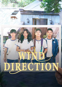 مسلسل Wind Direction موسم 1 حلقة 3