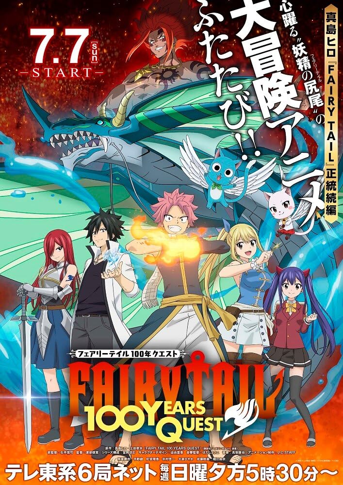 انمي Fairy Tail: 100 Years Quest موسم 1 حلقة 15