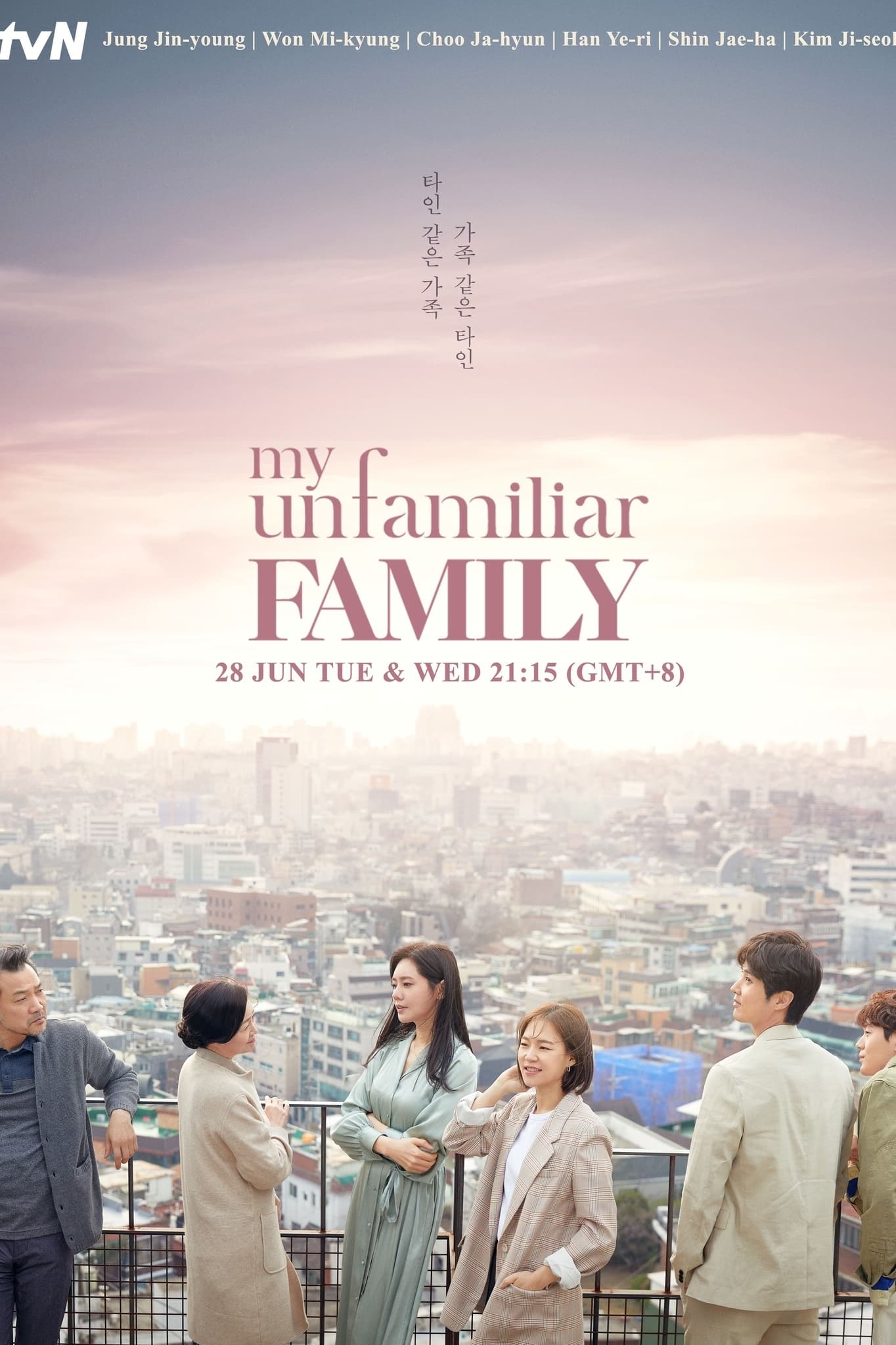 مسلسل My Unfamiliar Family موسم 1 حلقة 1