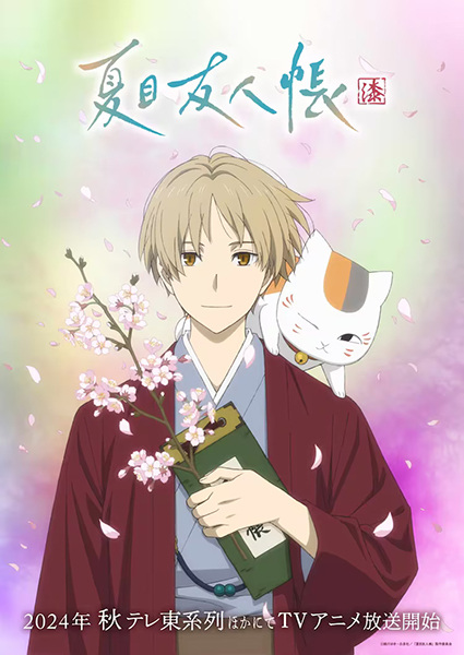 انمي Natsume Yuujinchou Shichi موسم 1 حلقة 2