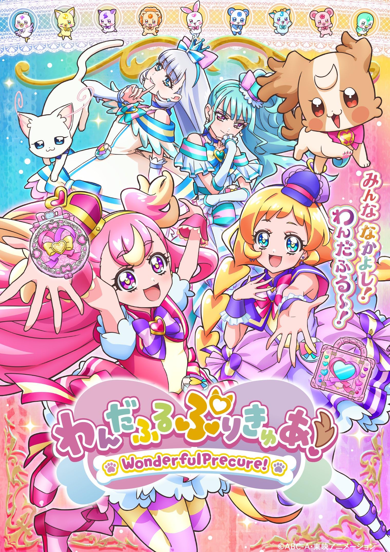 انمي Wonderful Precure! موسم 1 حلقة 35