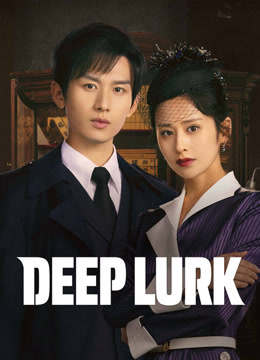 مسلسل Deep Lurk موسم 1 حلقة 2